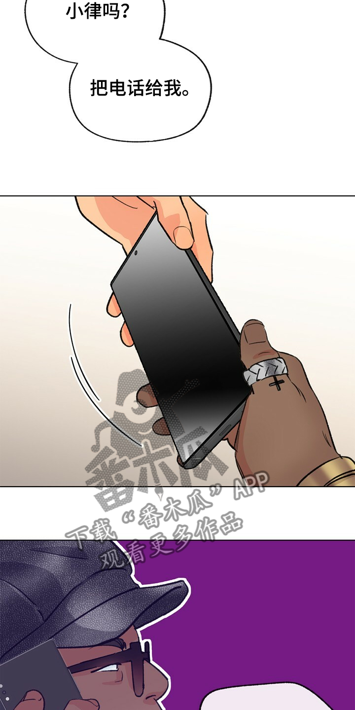 乡野旋律漫画,第132章：【第二季】身材烦恼3图