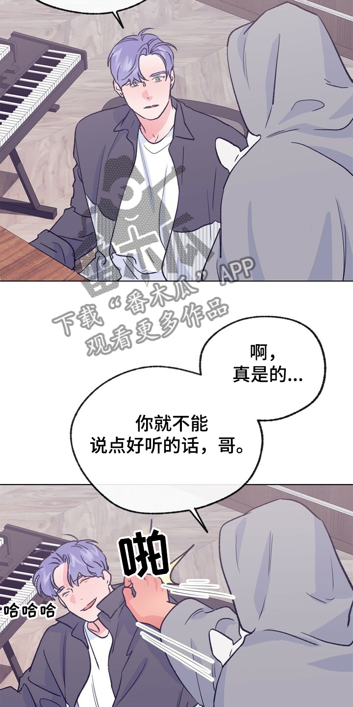 乡野旋律漫画,第127章：【第二季】硕大的东植5图