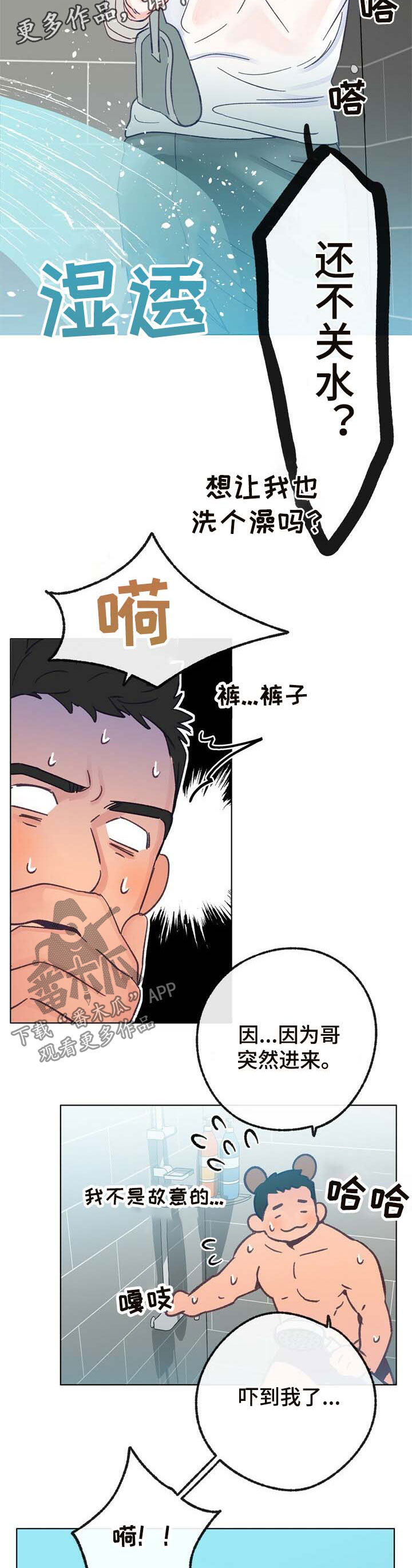 乡野旋律漫画,第35章：小鹿乱撞4图