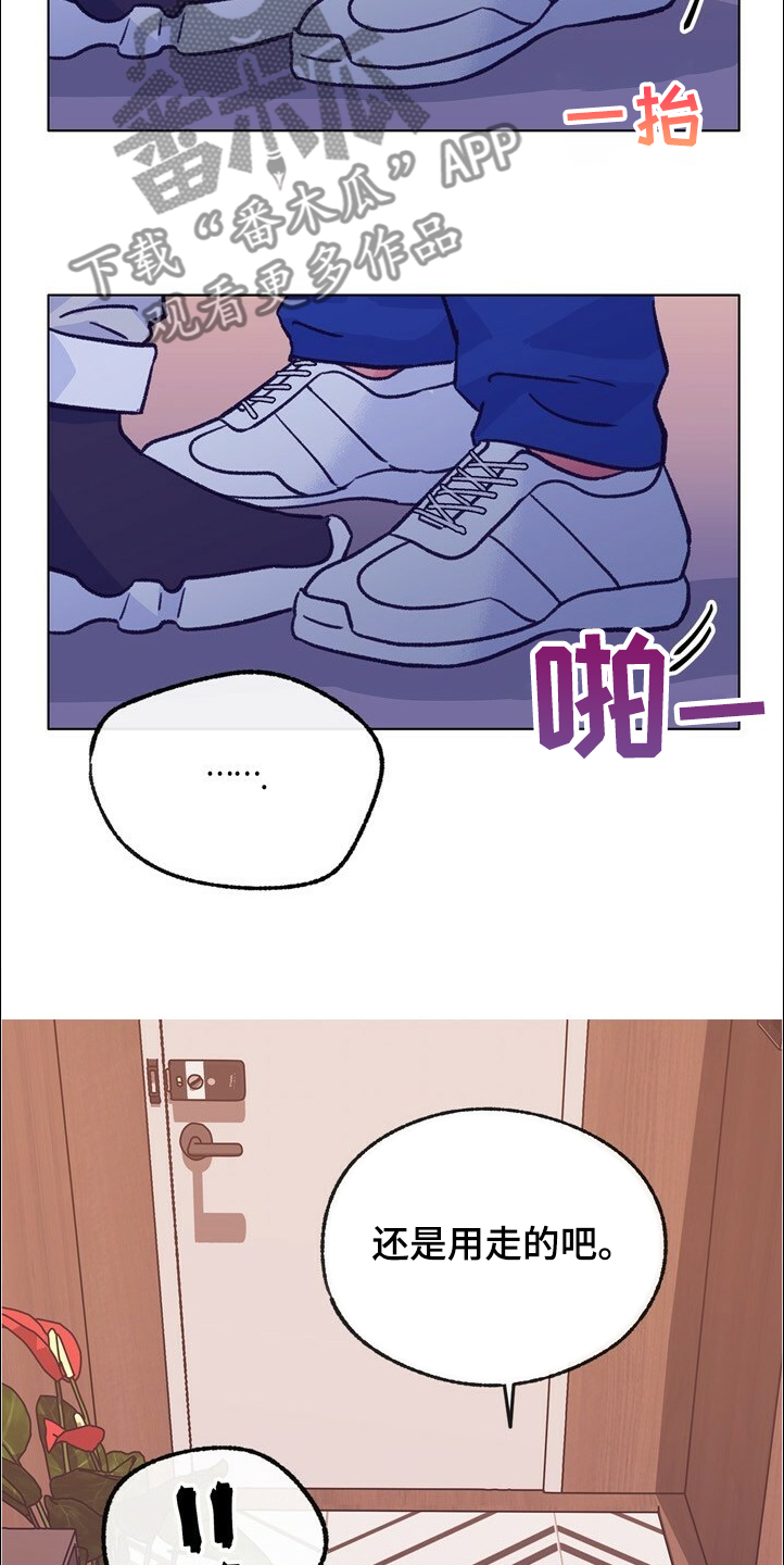 乡野旋律漫画,第125章：【第二季】尴尬的一幕4图