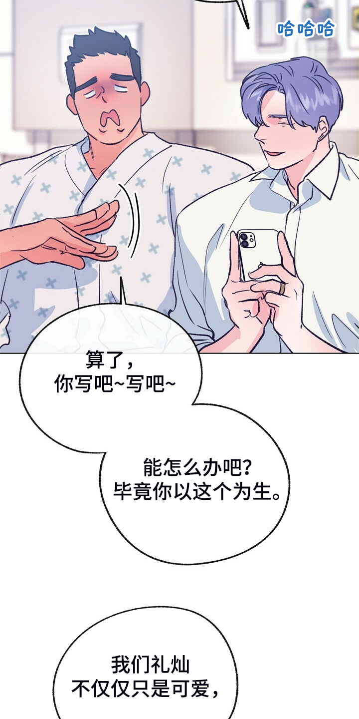 乡野旋律漫画,第150章：【第二季】回归日常1图