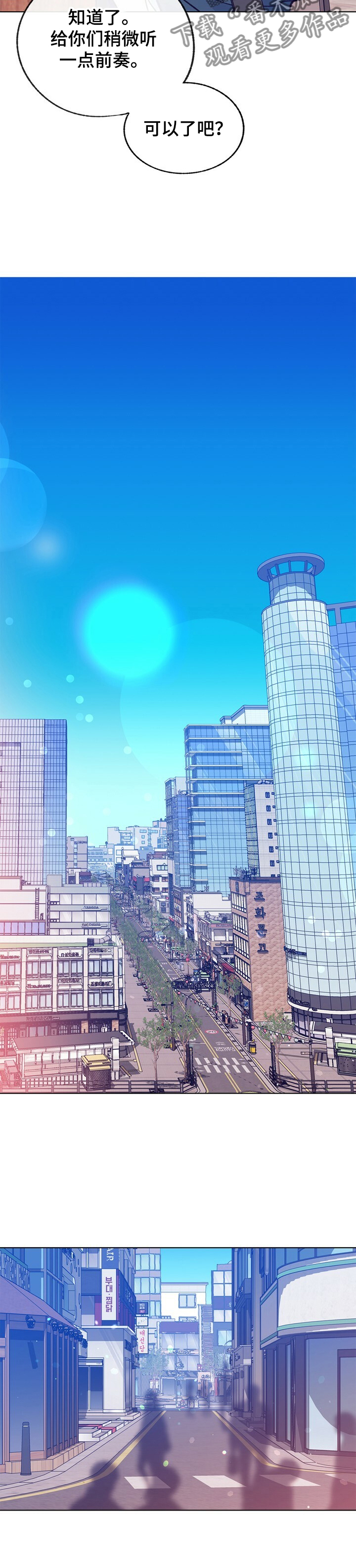 乡野旋律漫画,第107章：【第二季】直播1图