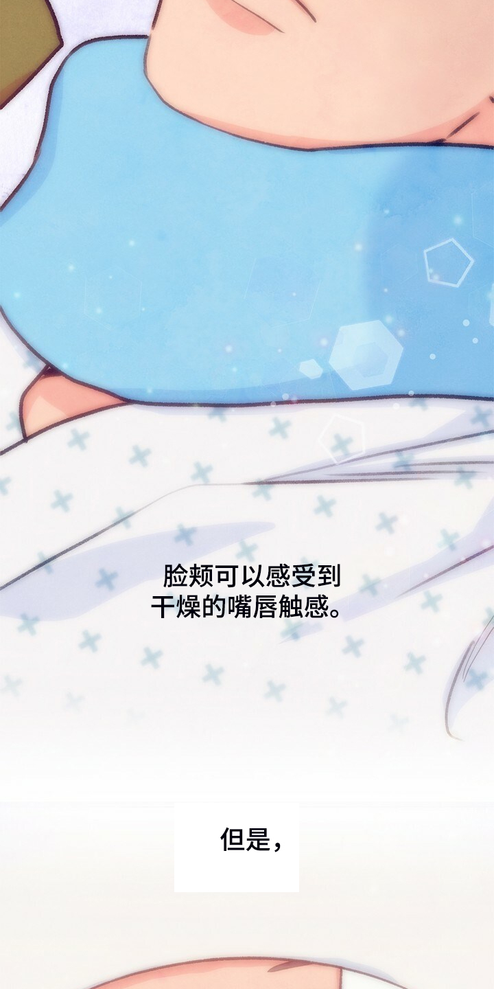 乡野旋律漫画,第147章：【第二季】快点回来，哥！4图