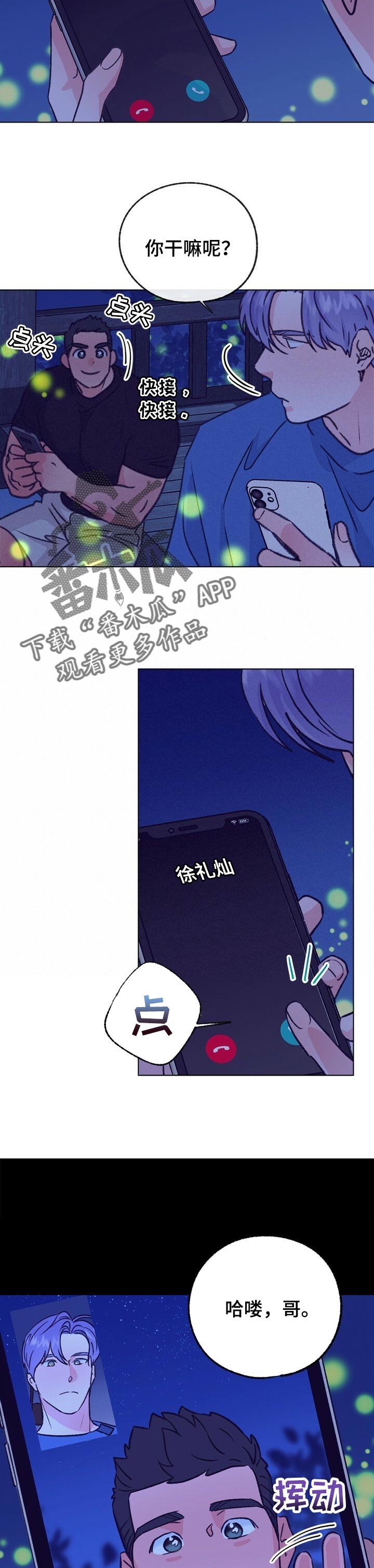 乡野旋律漫画,第99章：这是练习5图