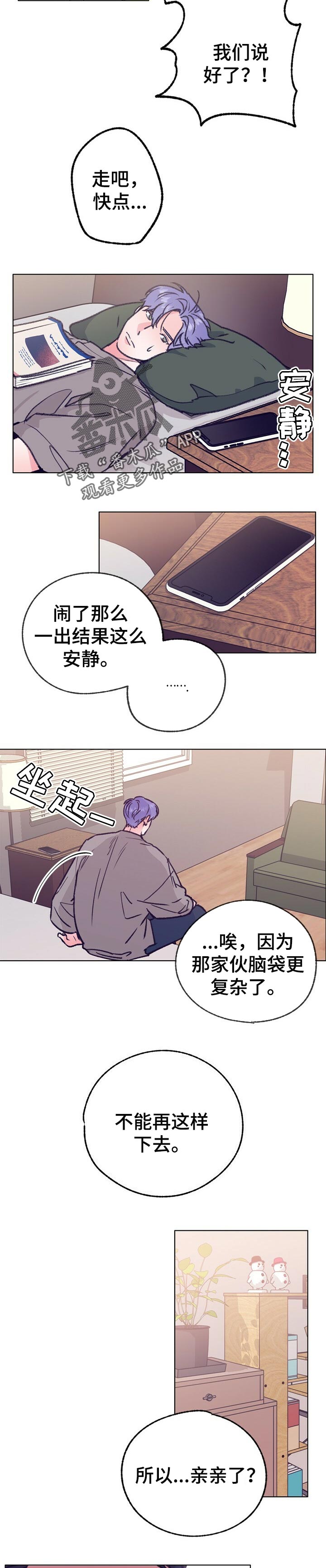 乡野旋律漫画,第75章：慢慢的等待5图