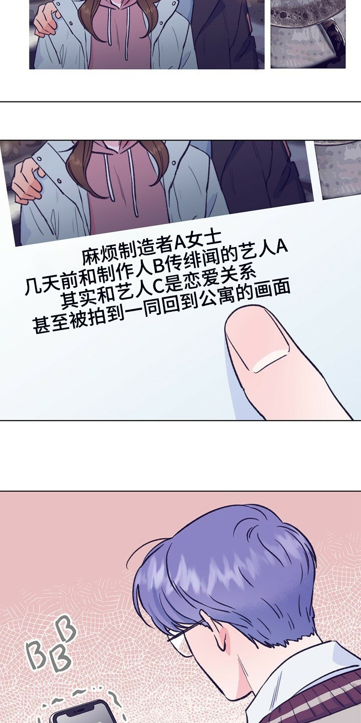 乡野旋律漫画,第133章：【第二季】互喷2图