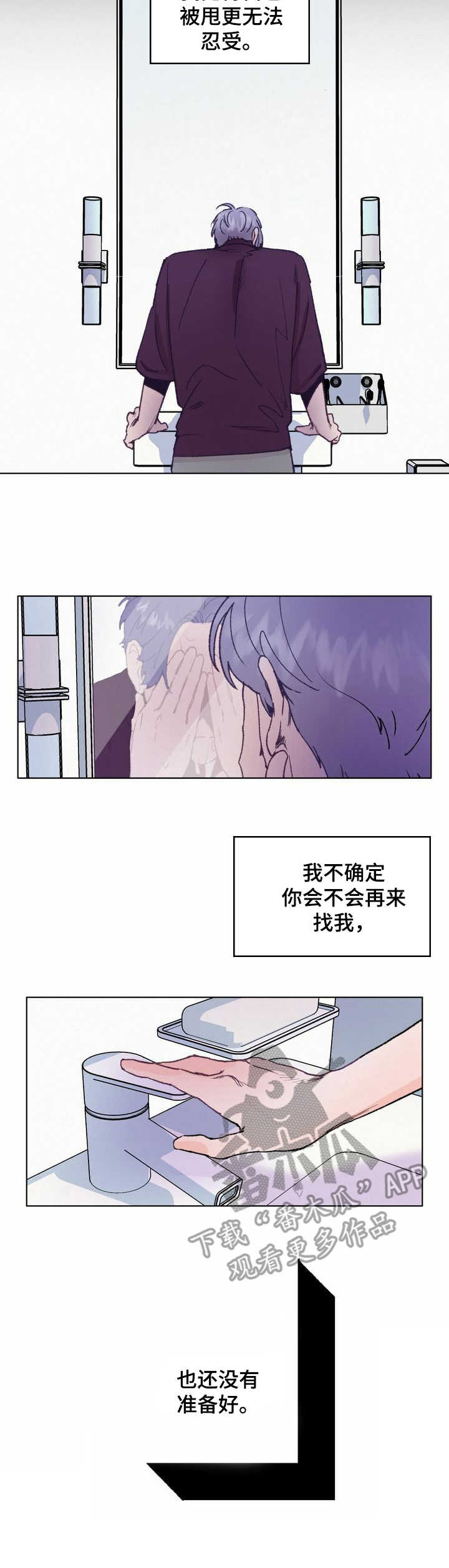 乡野旋律漫画,第3章：散步4图
