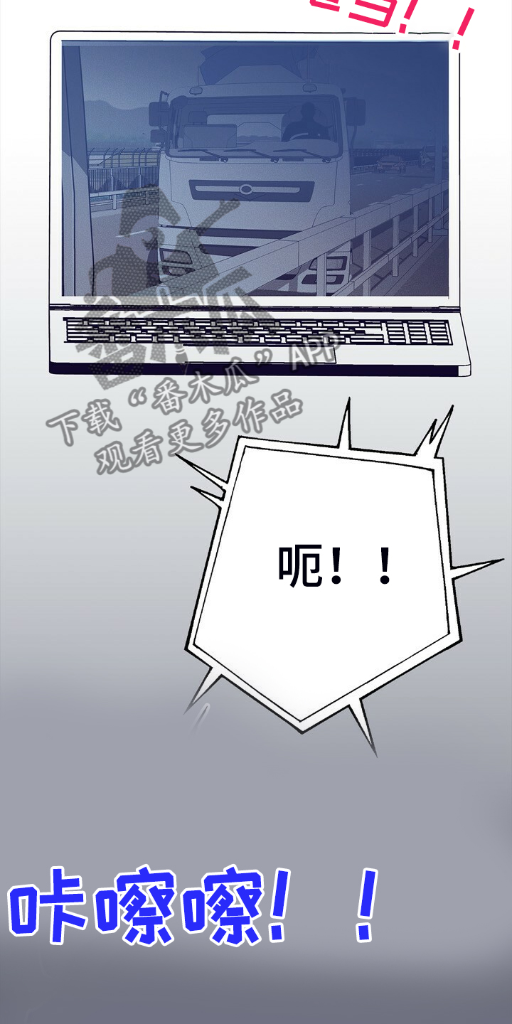 乡野旋律漫画,第144章：【第二季】如果是梦就好了3图