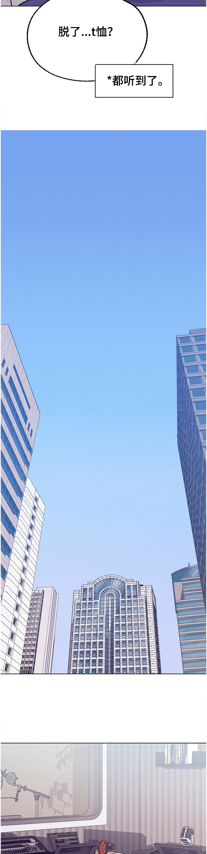 乡野旋律漫画,第116章：【第二季】温柔一点4图