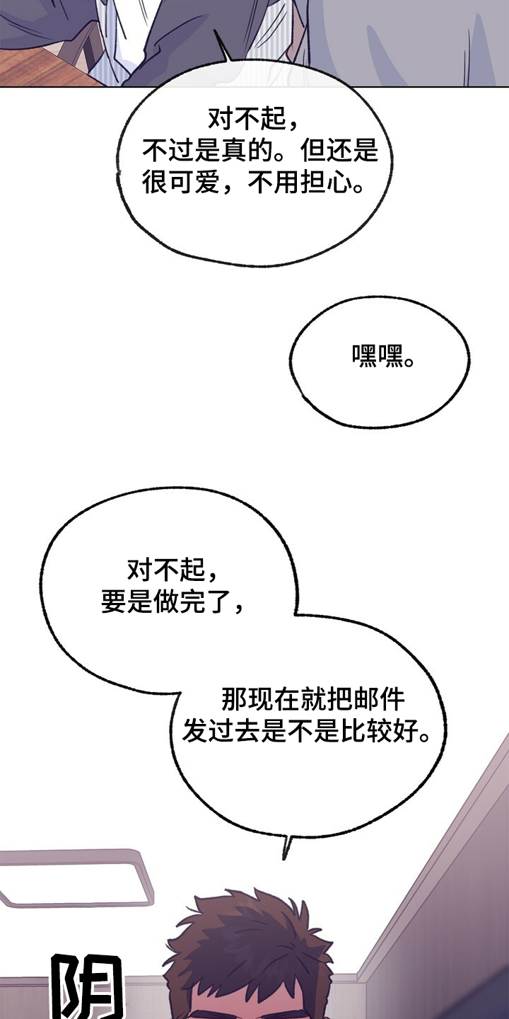乡野旋律漫画,第127章：【第二季】硕大的东植1图