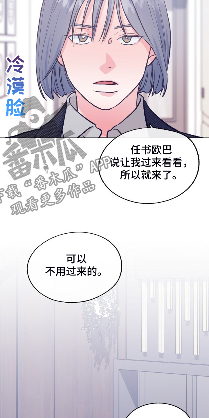乡野旋律漫画,第139章：【第二季】被抓到了2图