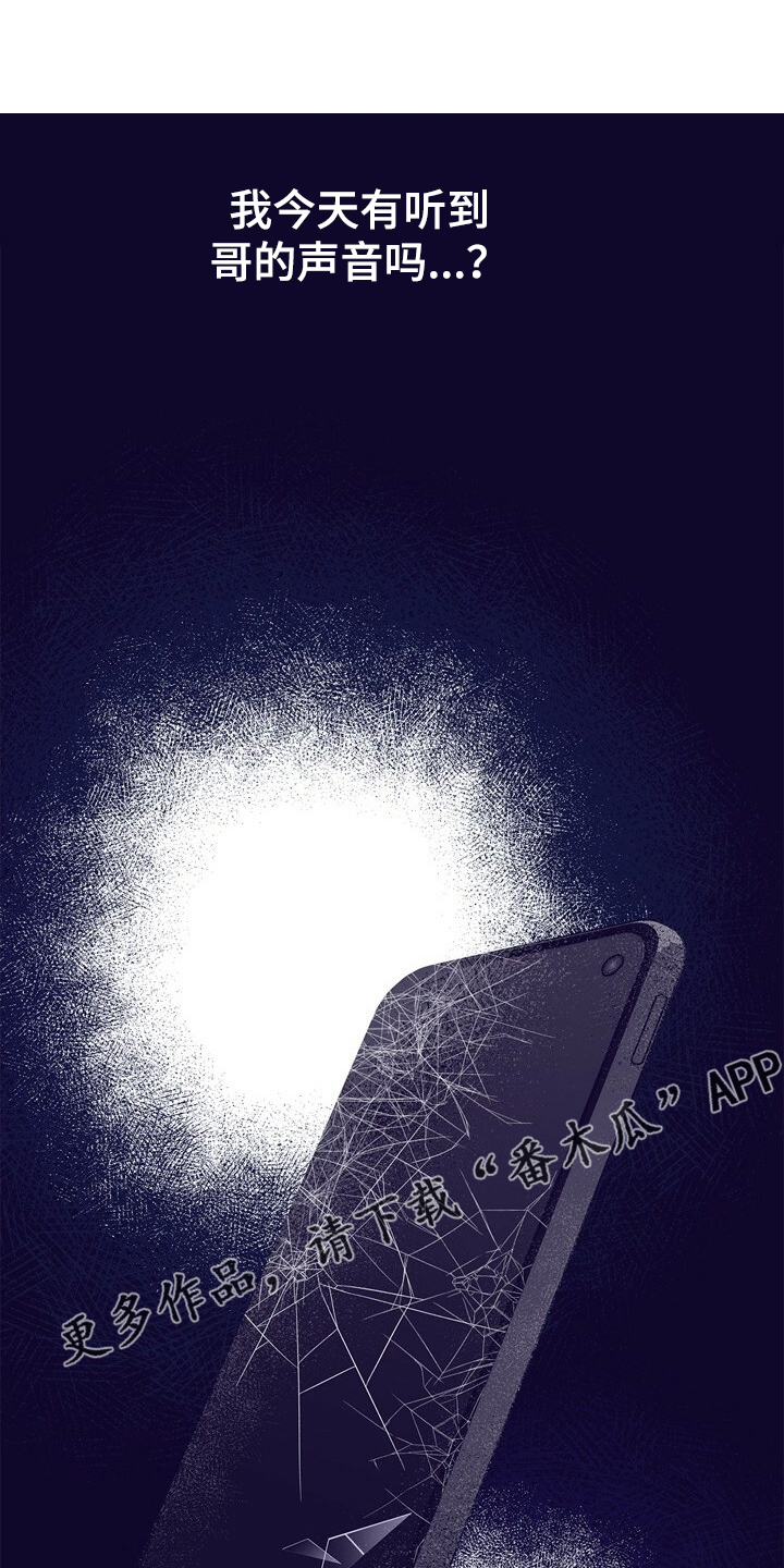 乡野旋律漫画,第145章：【第二季】苏醒1图