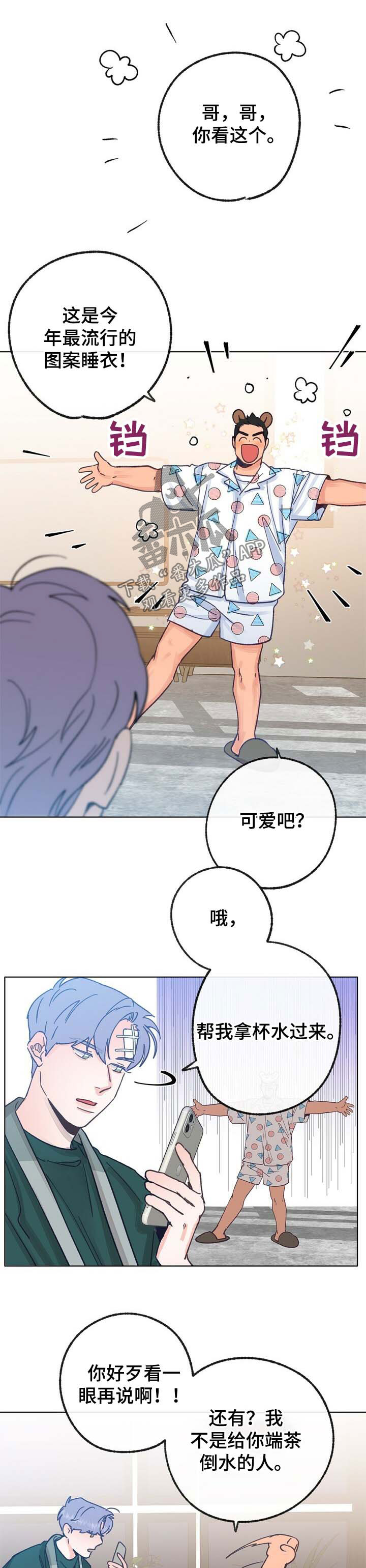 乡野旋律漫画,第33章：重口味5图