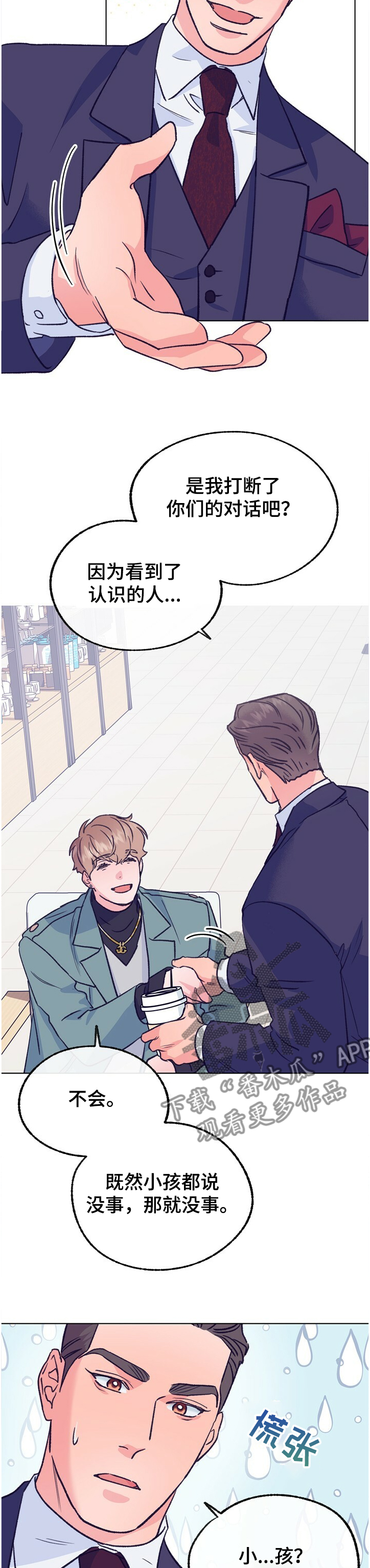 乡野旋律漫画,第119章：【第二季】小孩！！4图