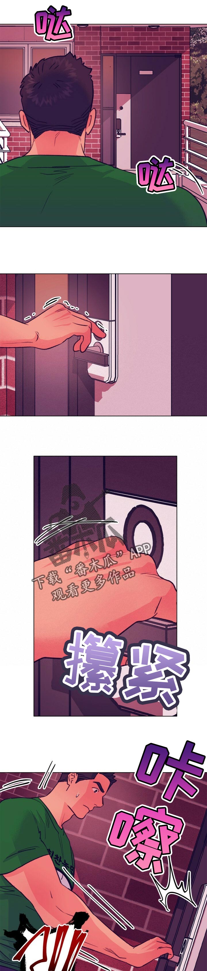 乡野旋律漫画,第103章：最后一首歌1图