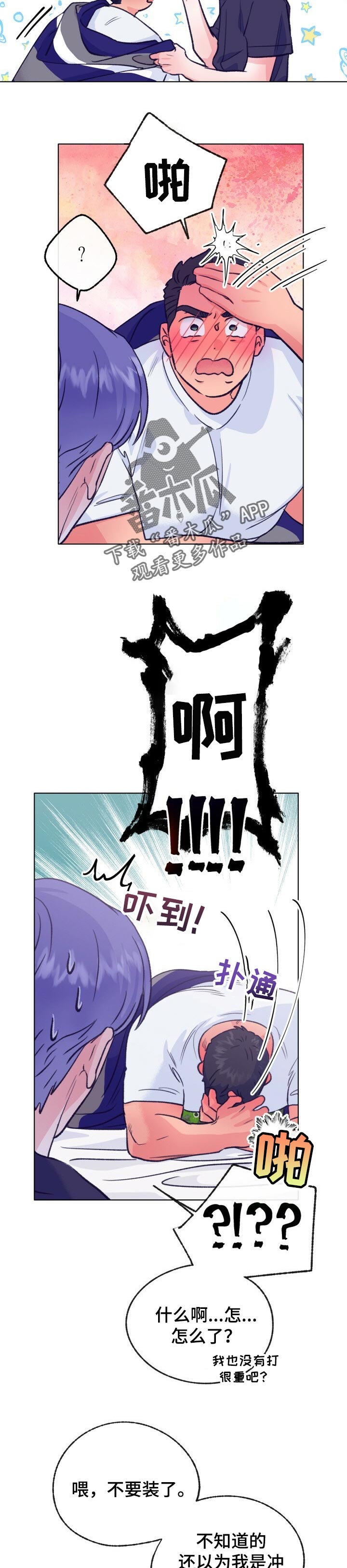 乡野旋律漫画,第102章：忽然2图