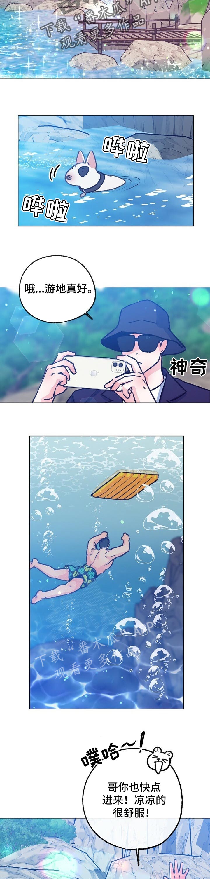 乡野旋律漫画,第97章：游泳1图