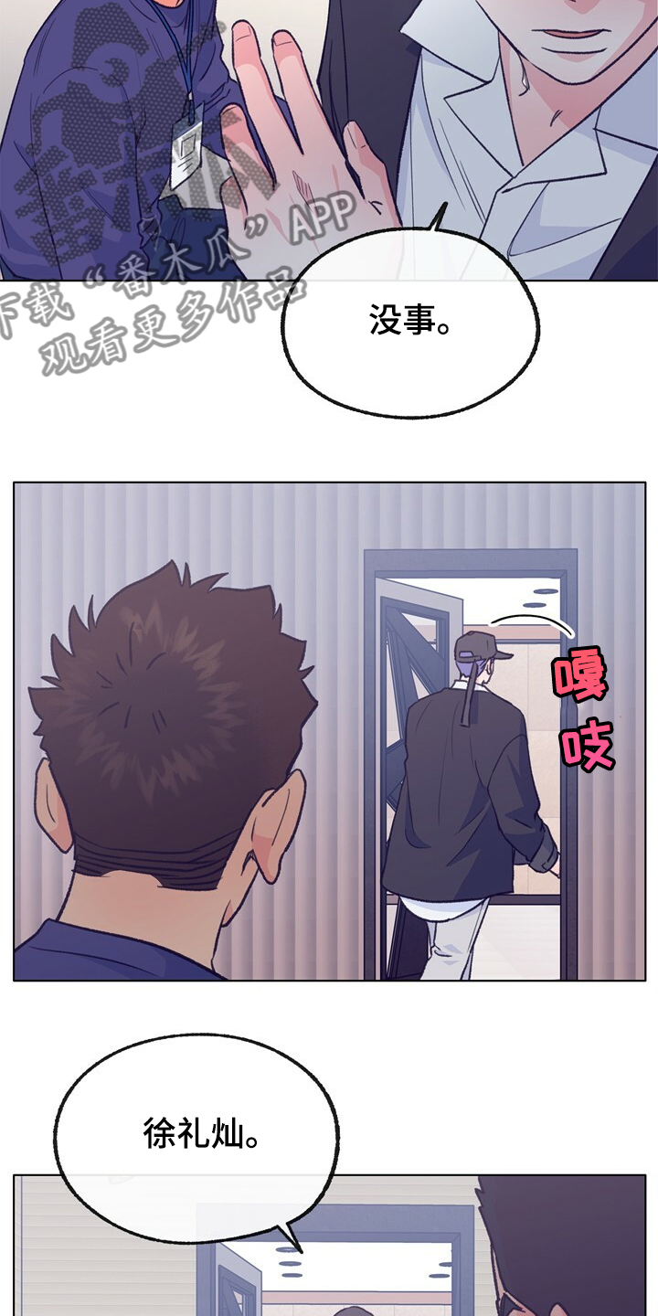 乡野旋律漫画,第123章：【第二季】这样的感觉5图