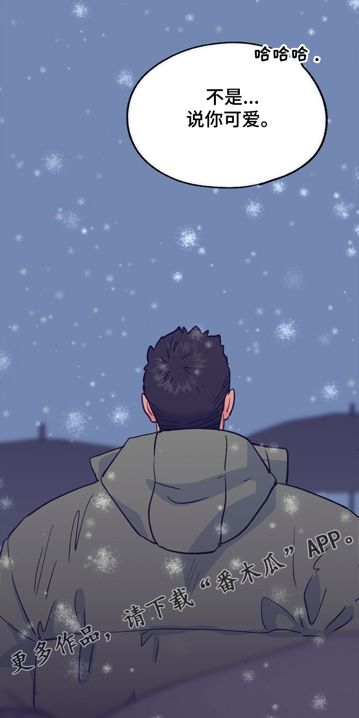 乡村夜晚旋律漫画,第132章：【第二季】身材烦恼5图