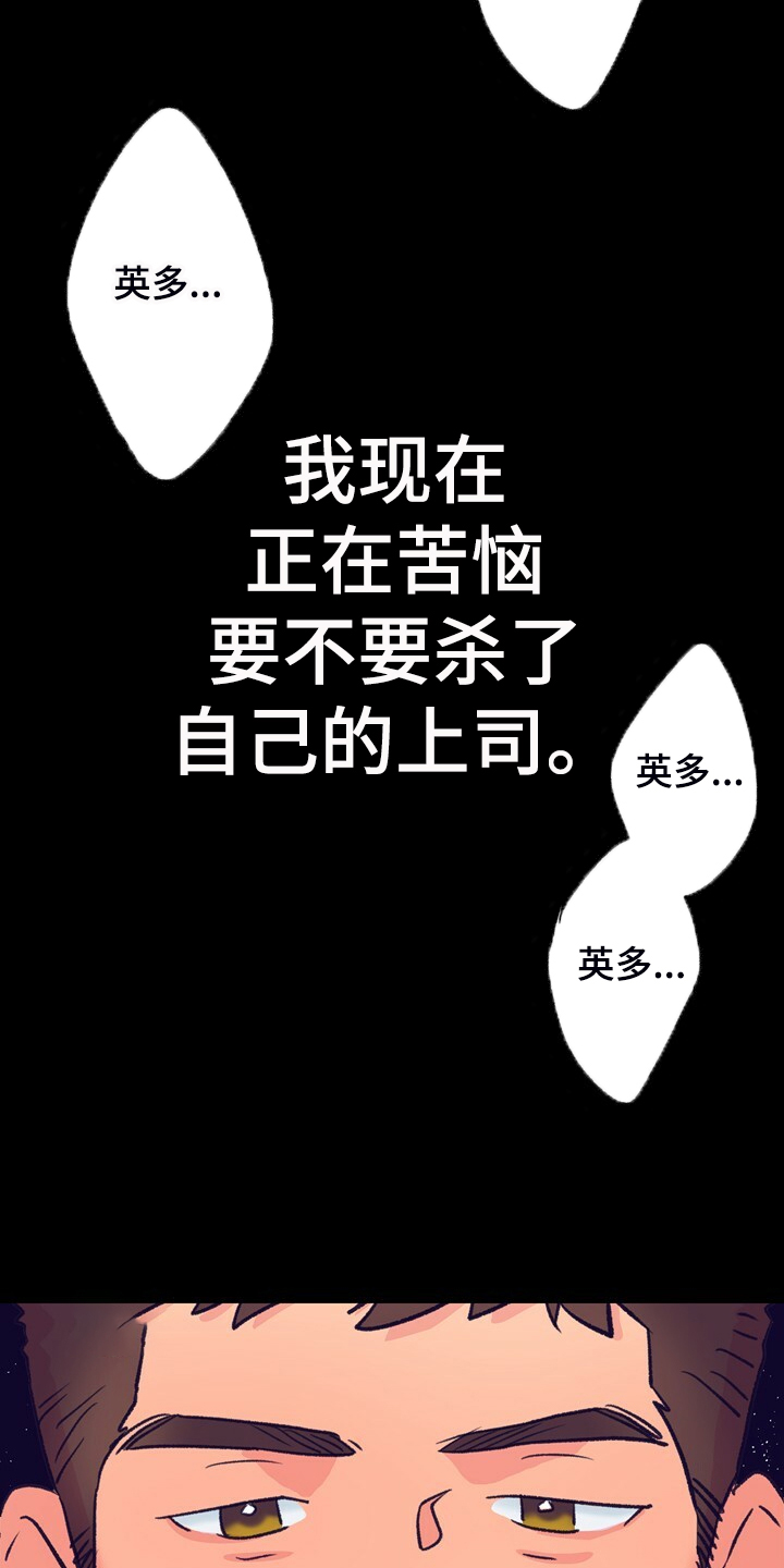 农田的旋律漫画,第135章：【第二季】要挨打2图