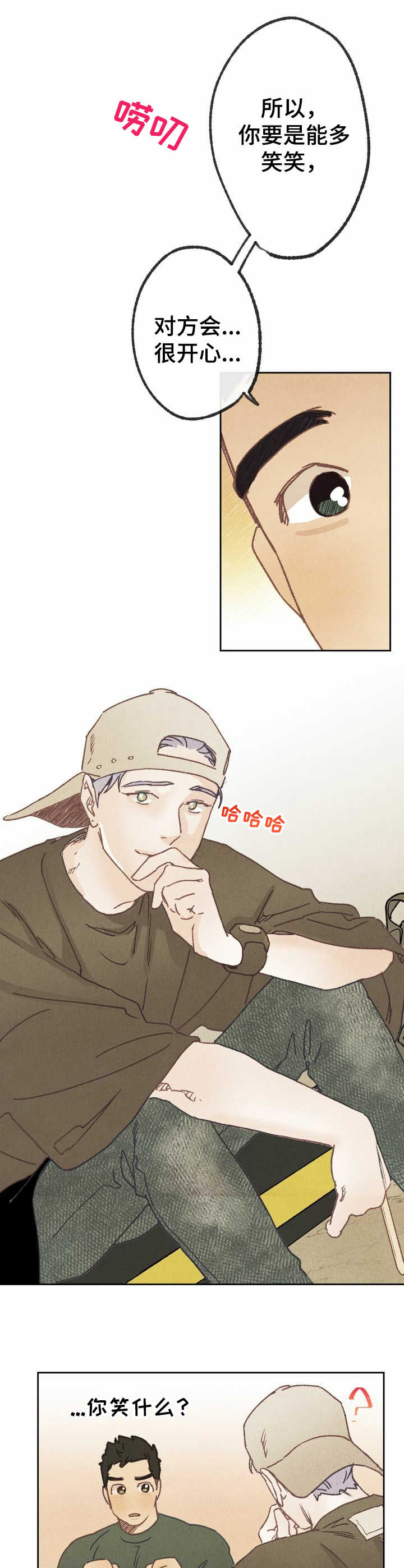 乡野旋律漫画,第15章：电话2图