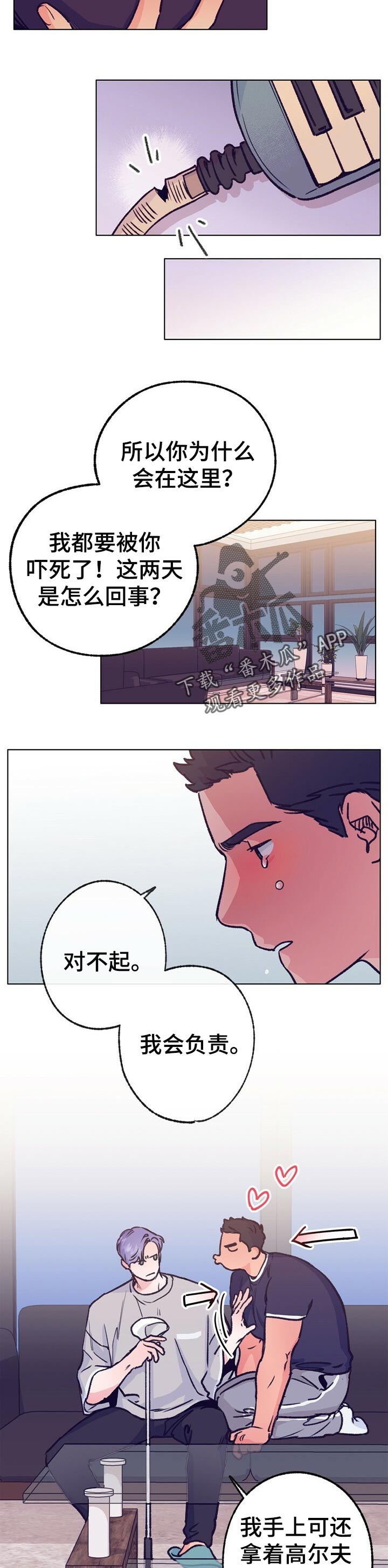 乡野旋律漫画,第77章：播种5图