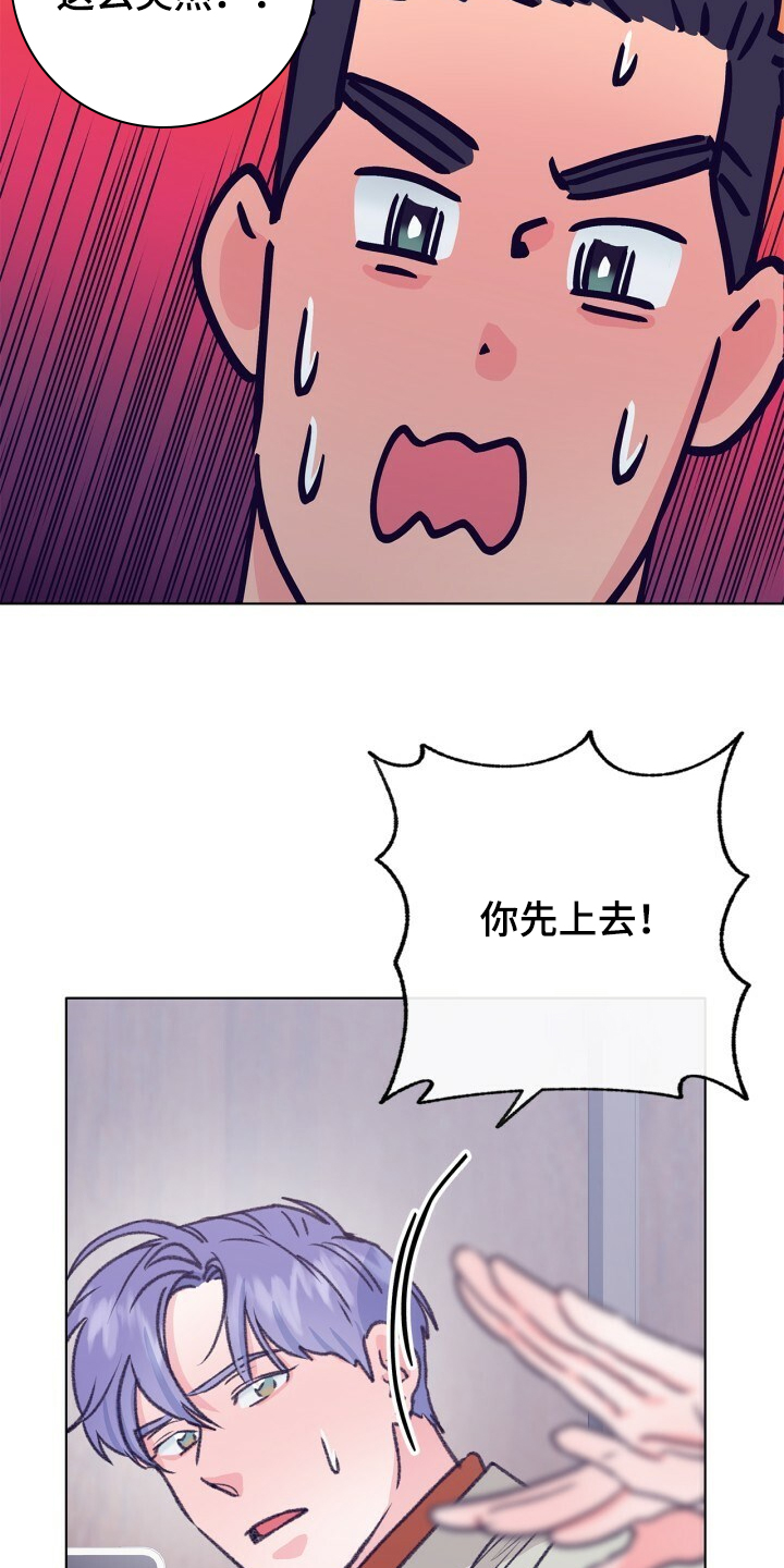 乡野旋律漫画,第139章：【第二季】被抓到了2图