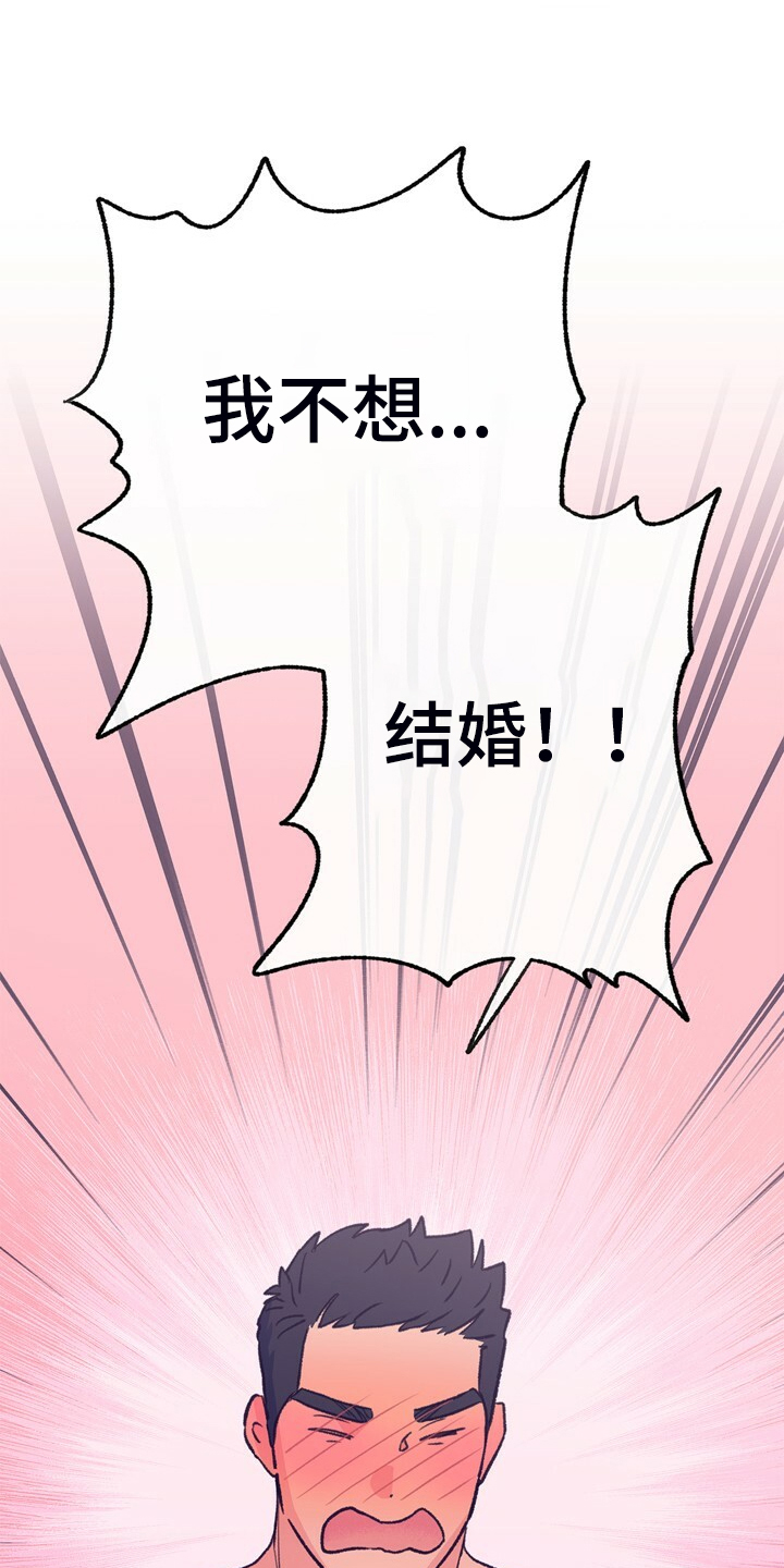 乡野旋律漫画,第152章：【第二季】回到初遇的地方1图