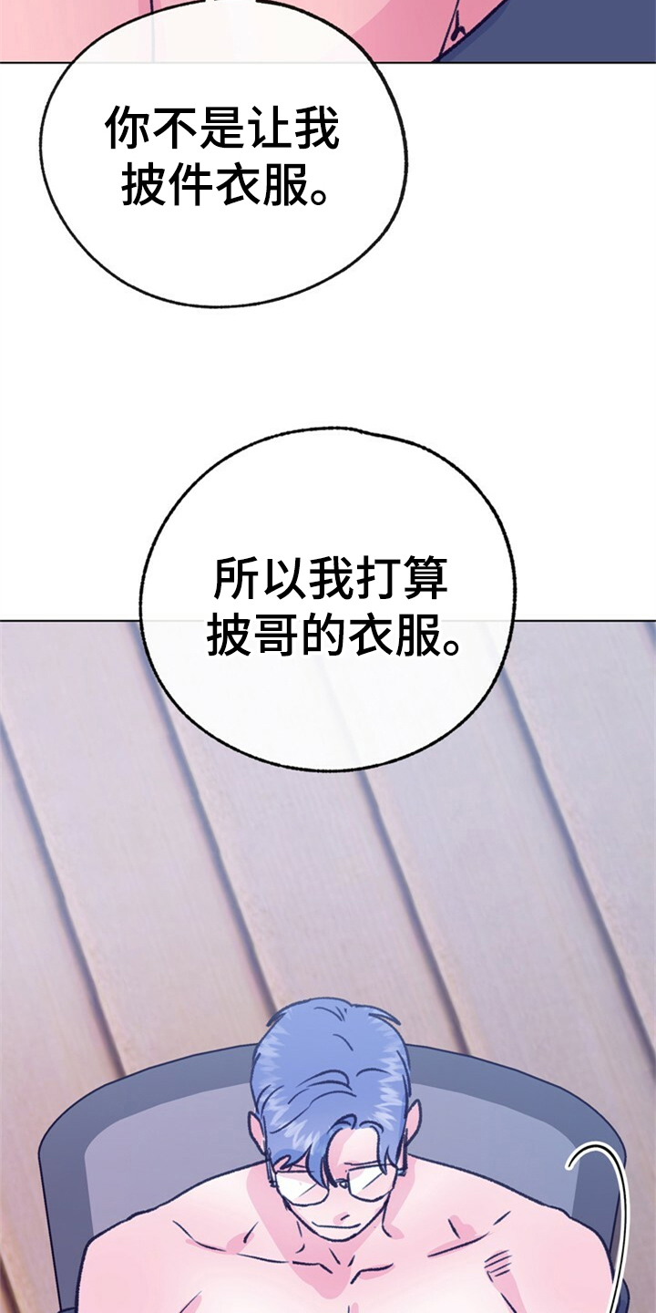 乡野旋律漫画,第158章：【第二季完结】爱你没有理由2图