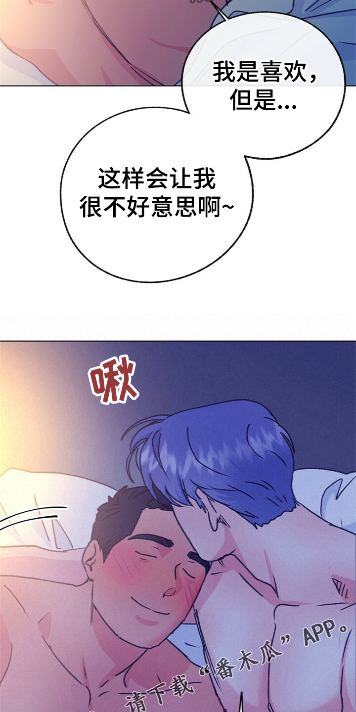 乡野旋律漫画,第157章：【第二季】都是因为爱你5图