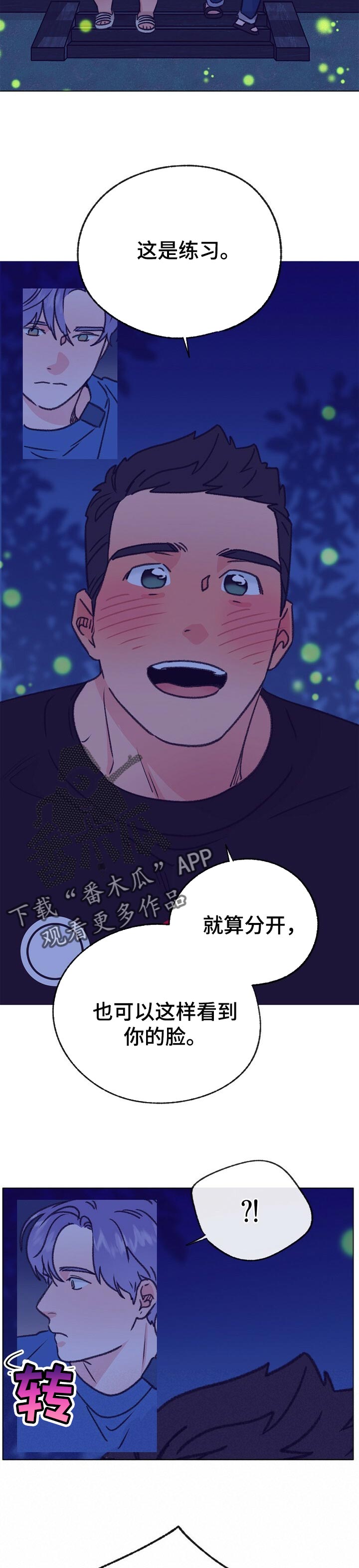 乡野旋律漫画,第99章：这是练习4图