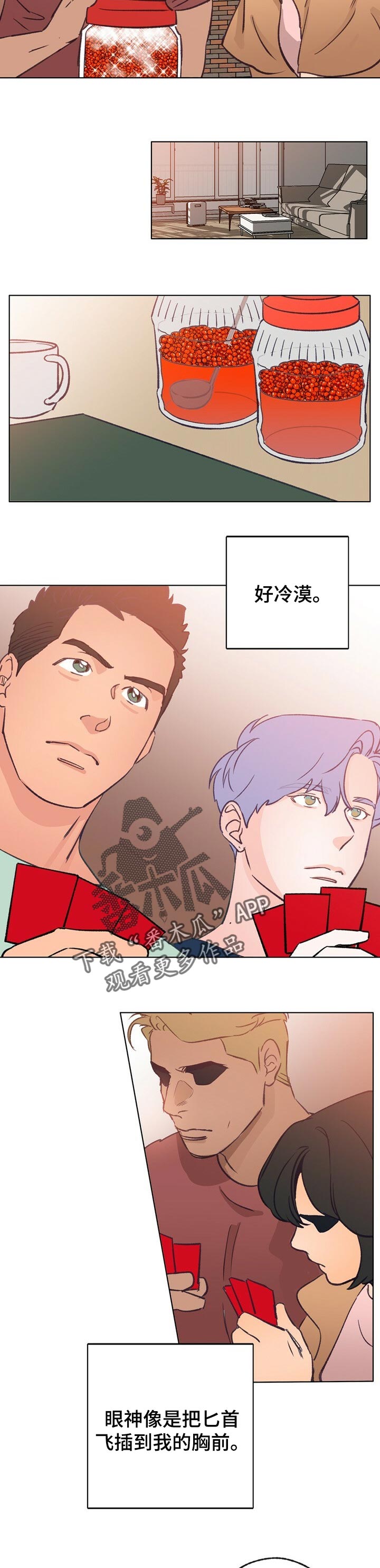 乡野旋律漫画,第62章：弟弟1图