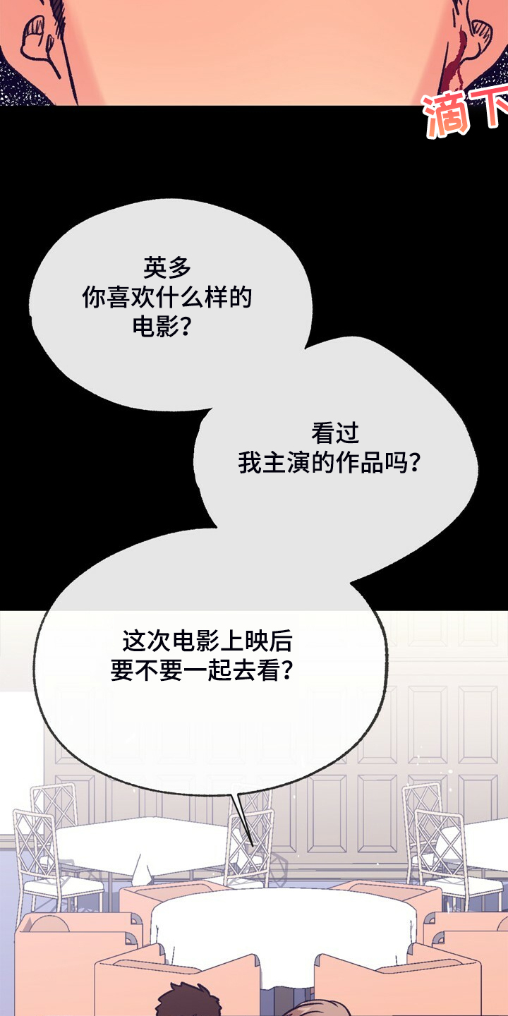 农田的旋律漫画,第135章：【第二季】要挨打3图