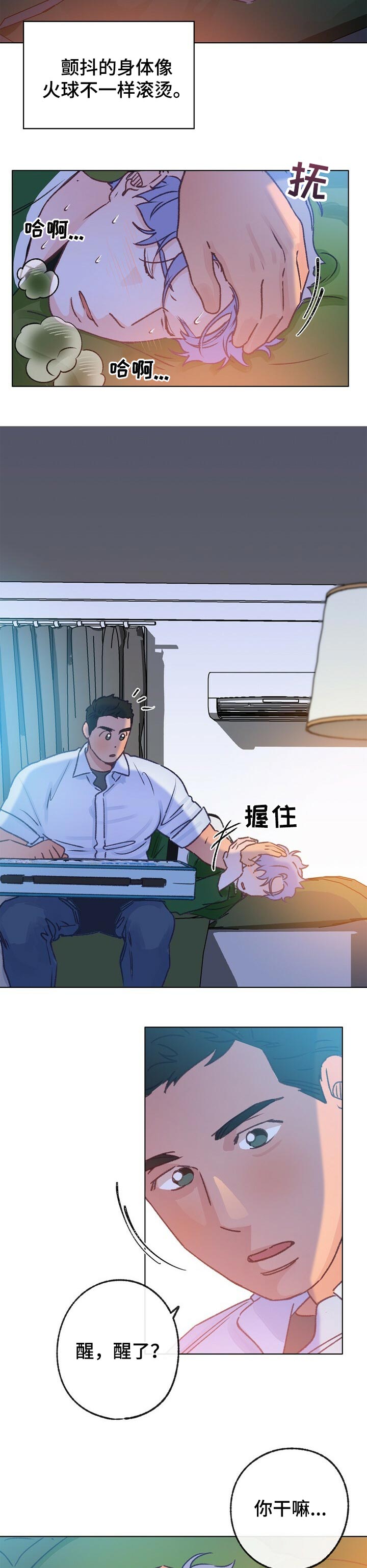 乡野旋律漫画,第58章：药治不好的病3图