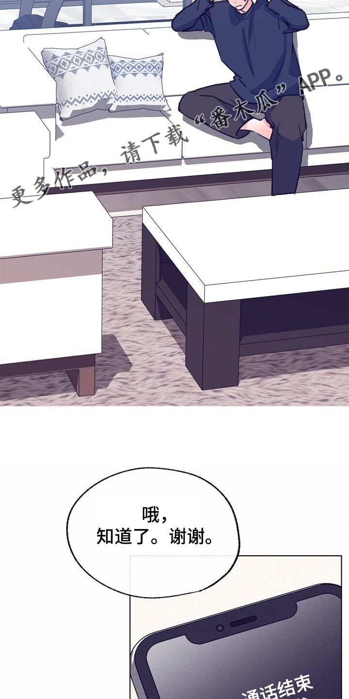 乡野旋律漫画,第131章：【第二季】门被堵住了5图