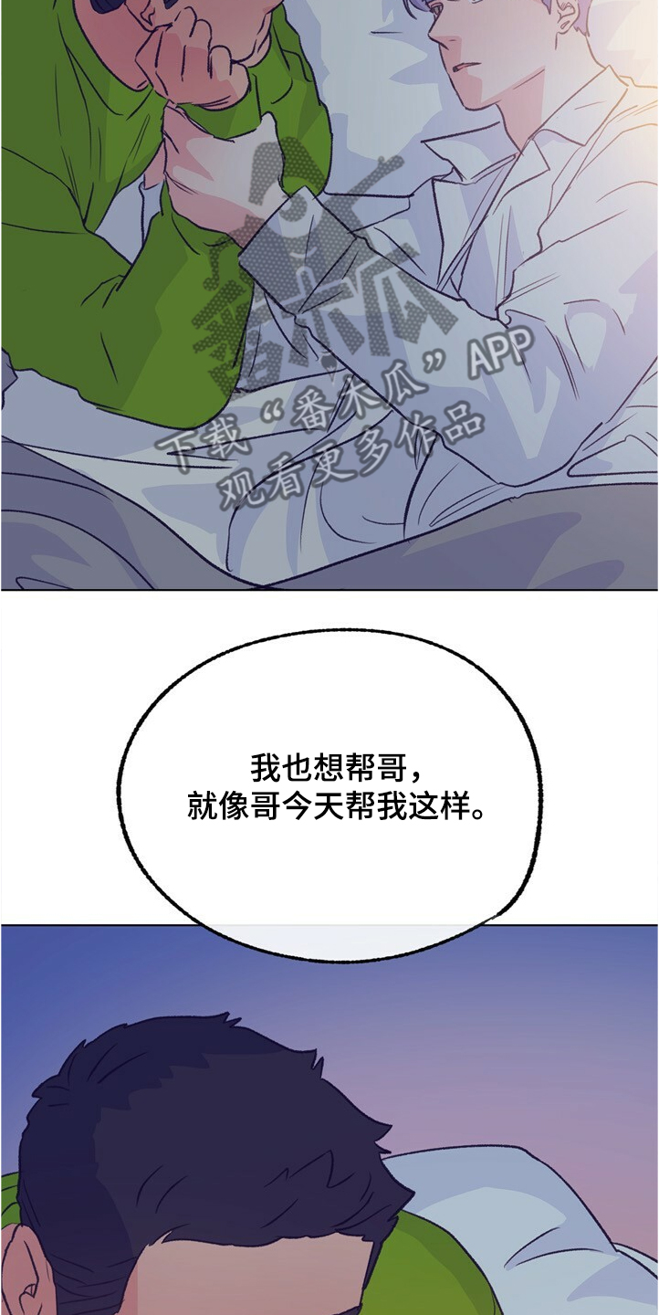 乡野旋律漫画,第126章：【第二季】下次别放过3图