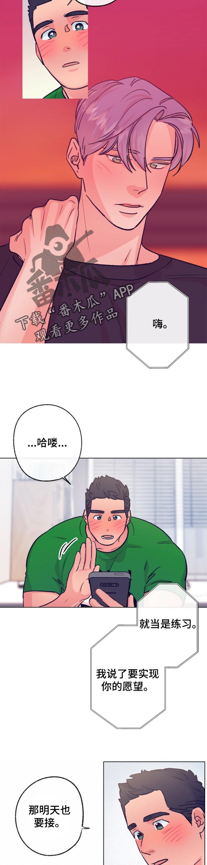 乡野旋律漫画,第103章：最后一首歌5图