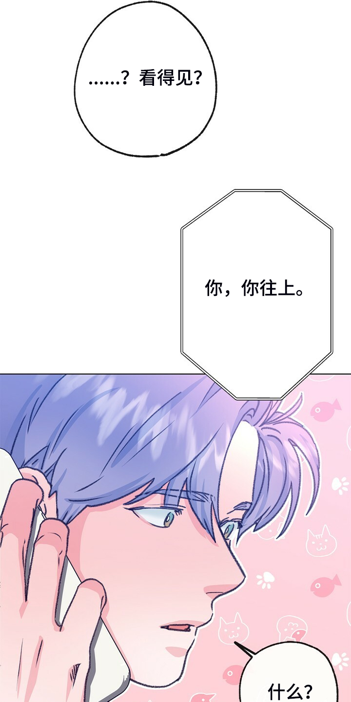 乡野旋律漫画,第147章：【第二季】快点回来，哥！2图