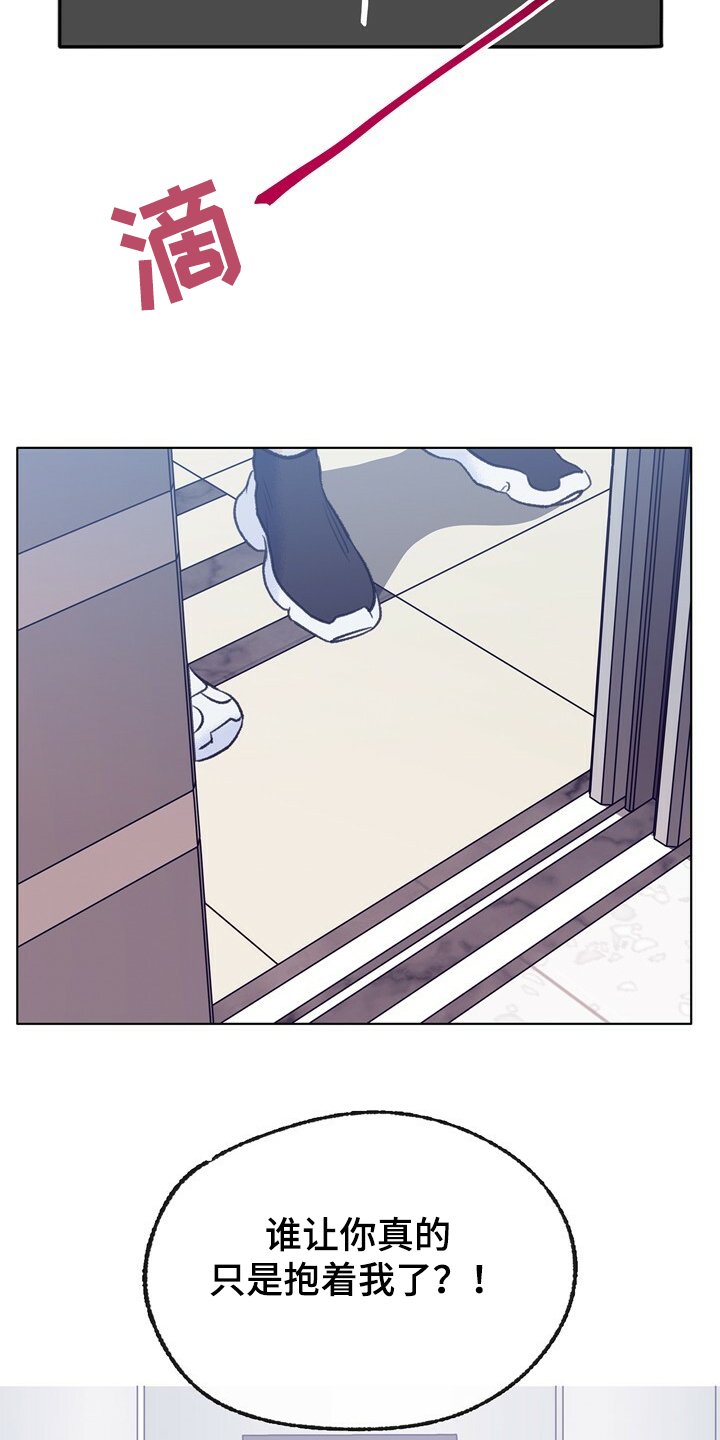 乡野旋律漫画,第124章：【第二季】抱歉没给你答案3图