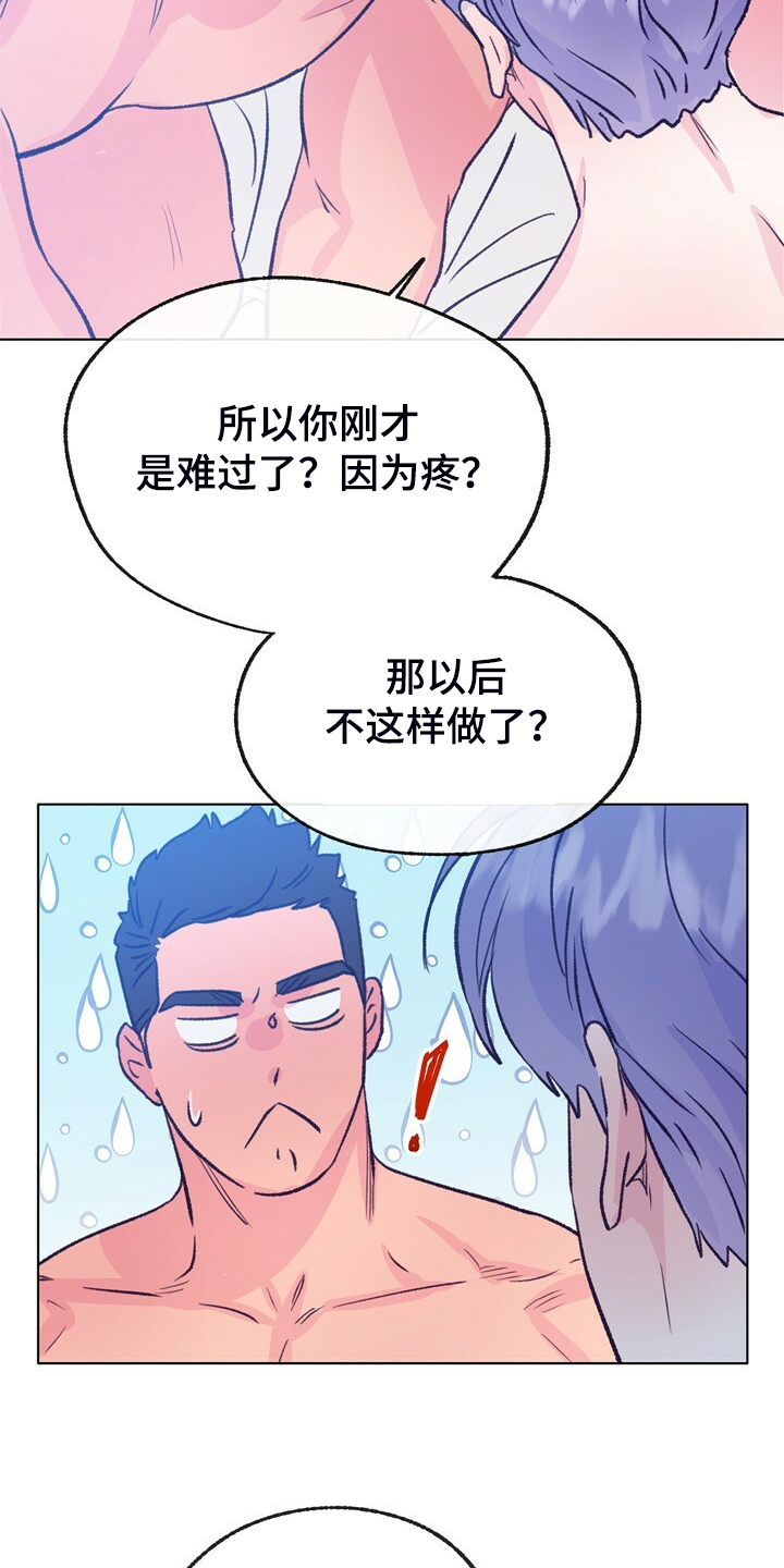 乡村夜晚旋律漫画,第134章：【第二季】牙印5图