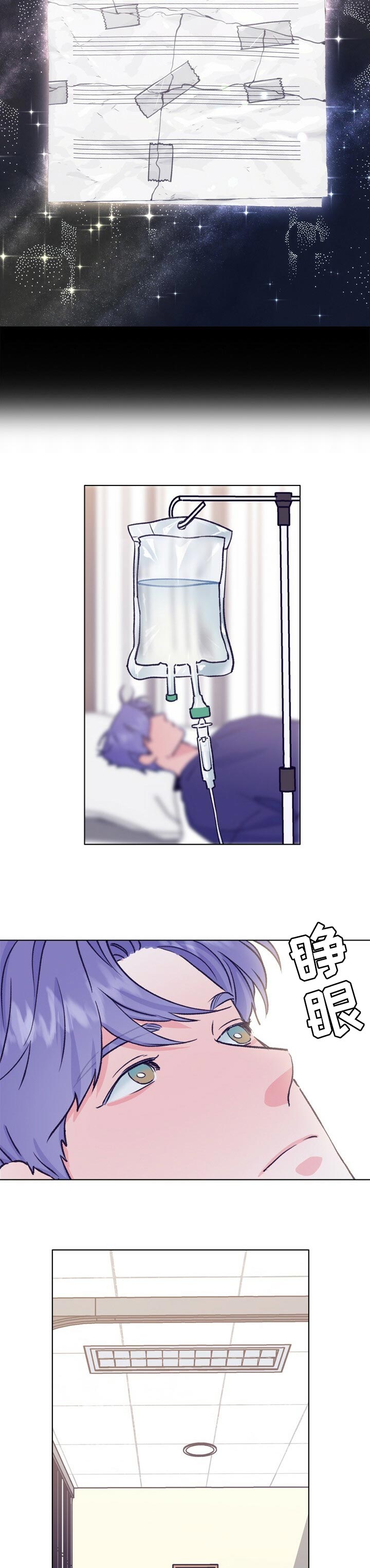 乡野旋律漫画,第93章：生气了2图