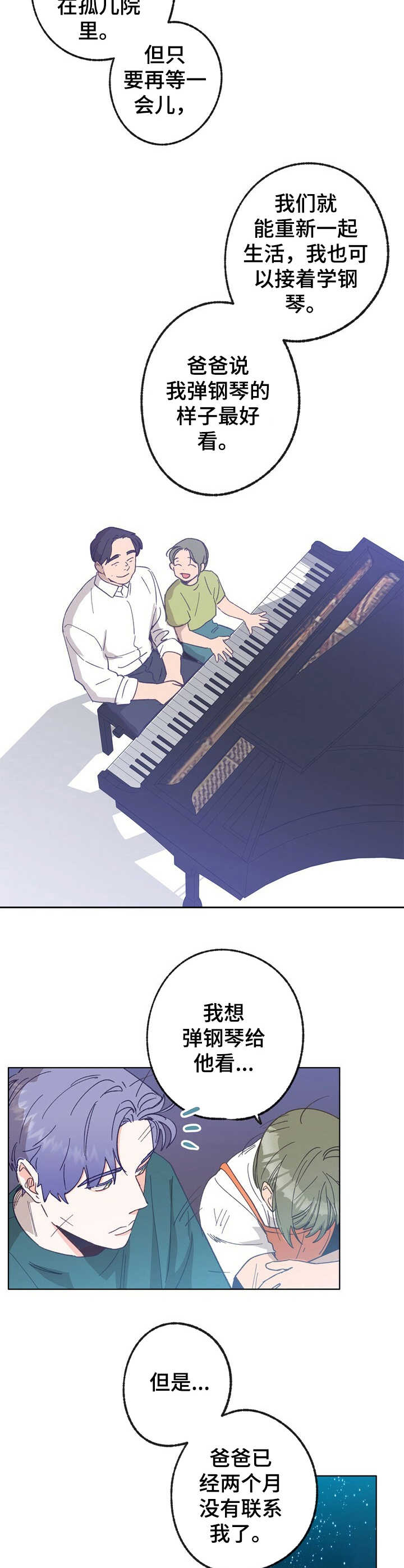 乡野旋律漫画,第27章：晕倒4图