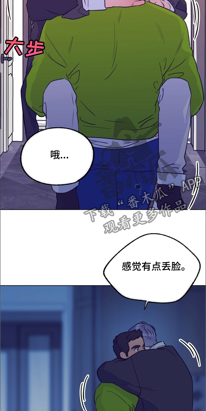 乡野旋律漫画,第125章：【第二季】尴尬的一幕3图