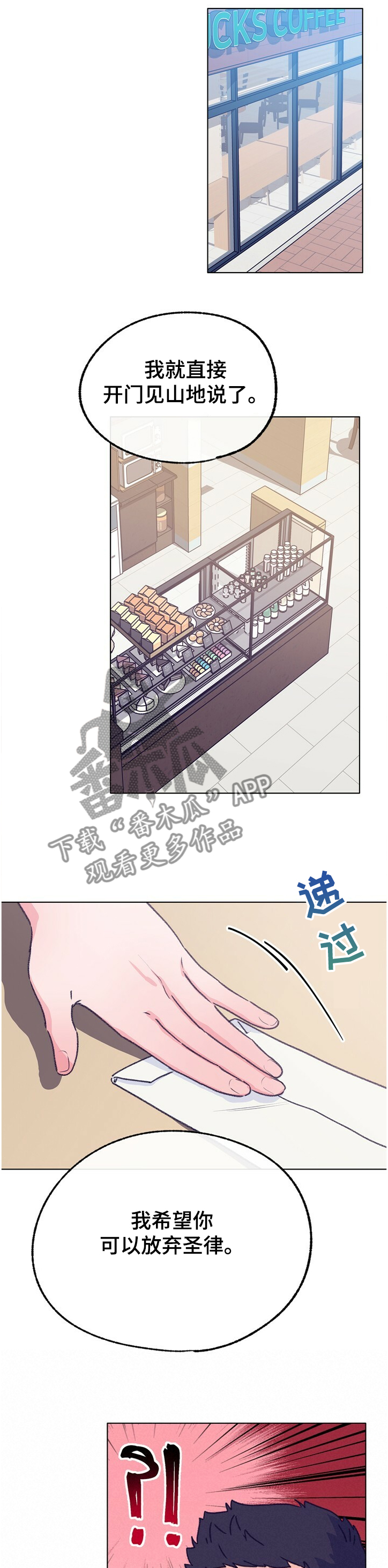 乡野旋律漫画,第117章：【第二季】用钱收买？5图