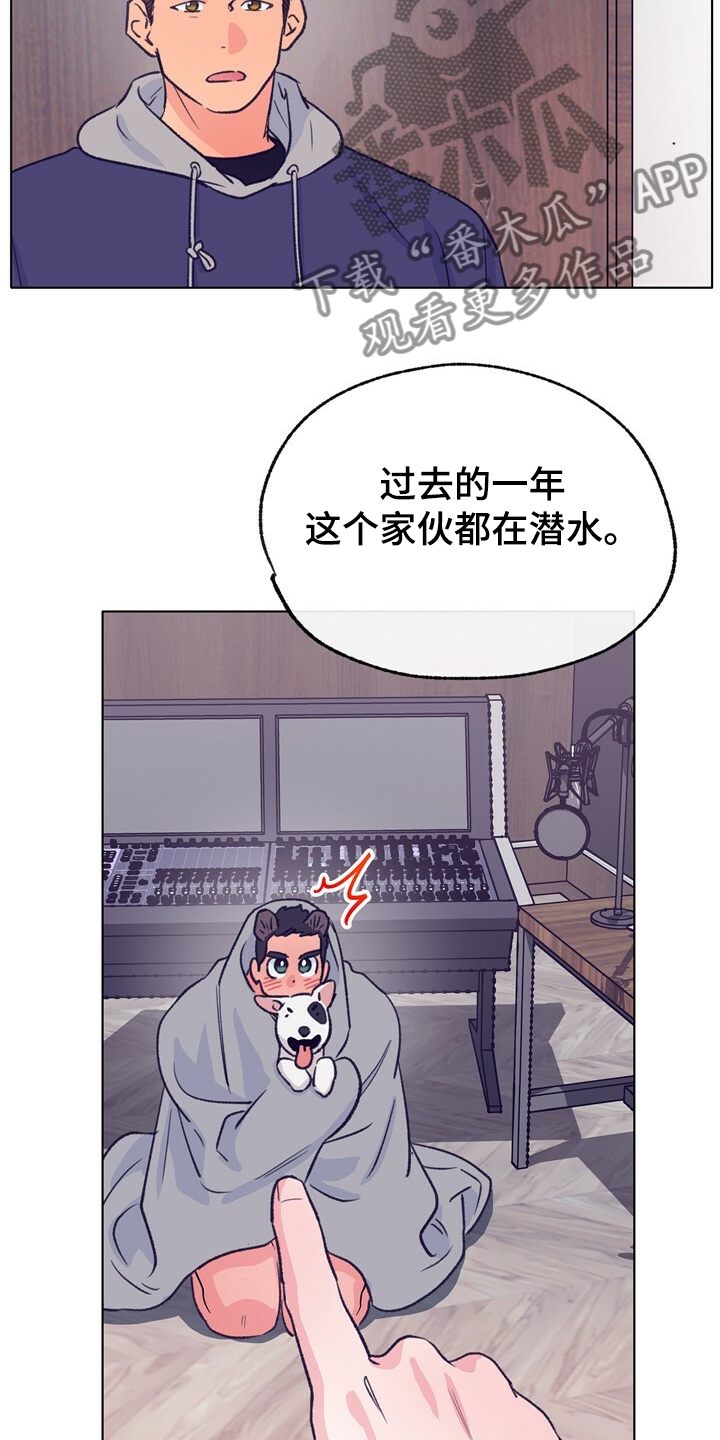 乡野旋律漫画,第127章：【第二季】硕大的东植2图