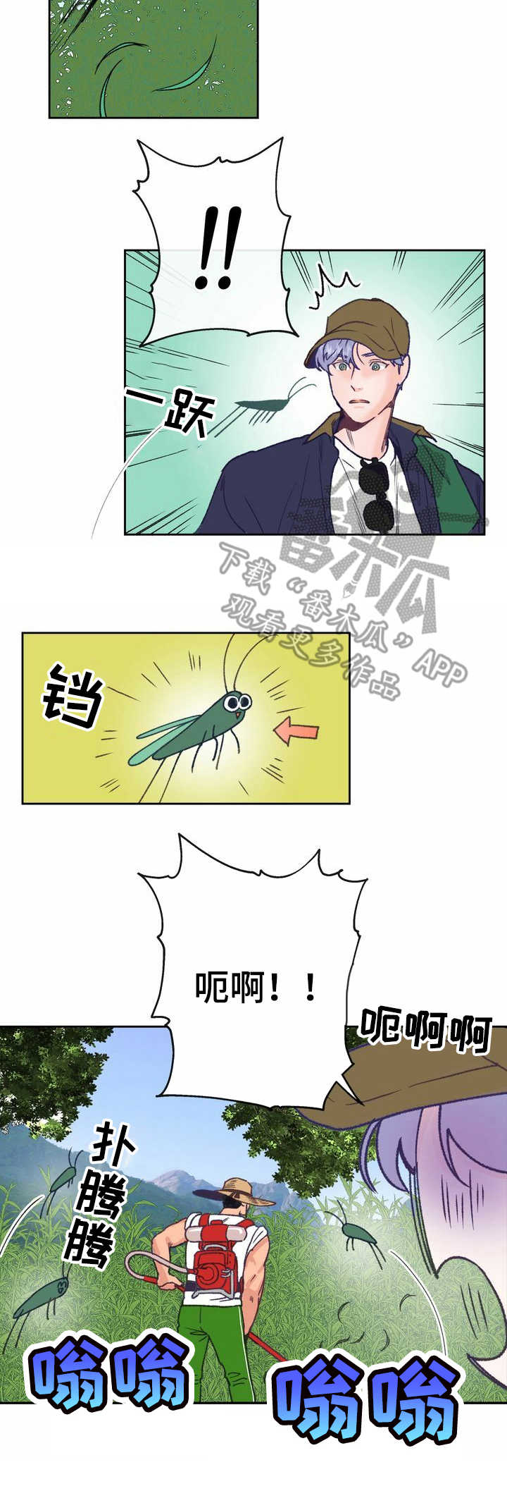 乡野旋律漫画,第9章：踉跄4图