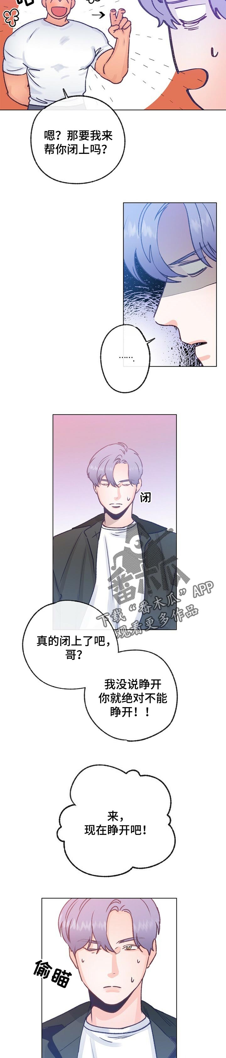 乡野旋律漫画,第59章：勇气3图