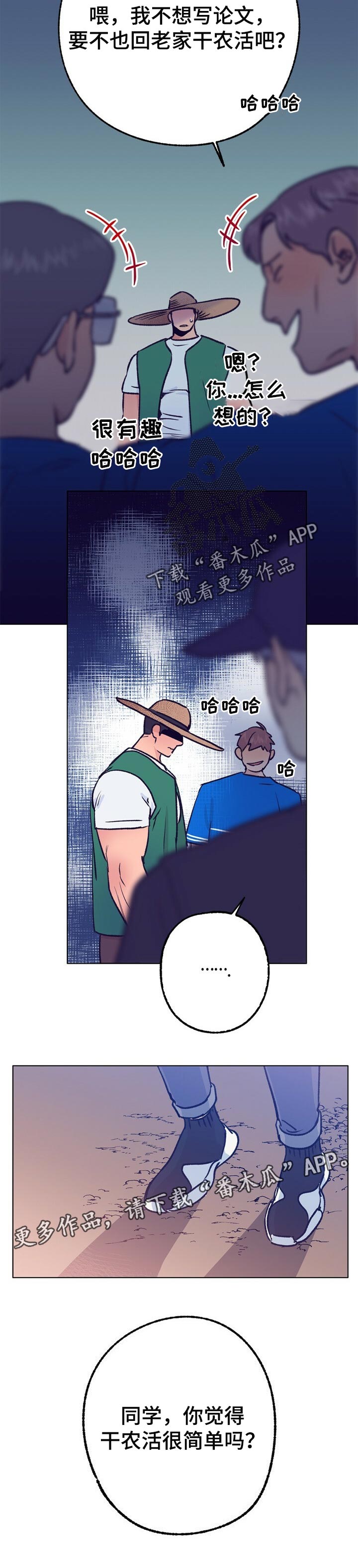 乡野旋律漫画,第66章：质问2图