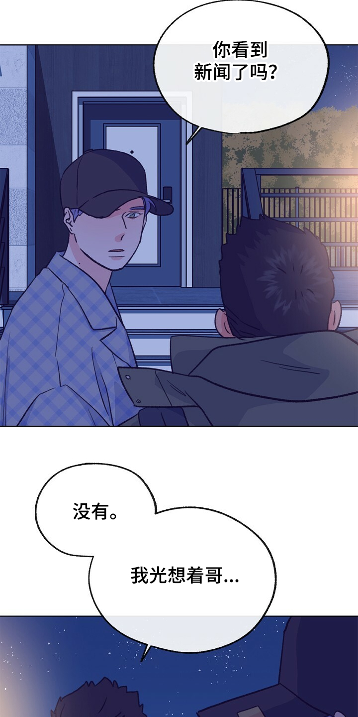 乡野旋律漫画,第131章：【第二季】门被堵住了4图