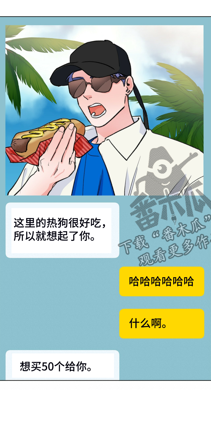 乡野旋律漫画,第148章：【第二季】好好听话1图